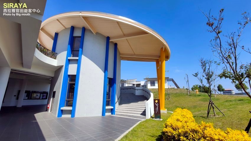 西拉雅官田遊客中心