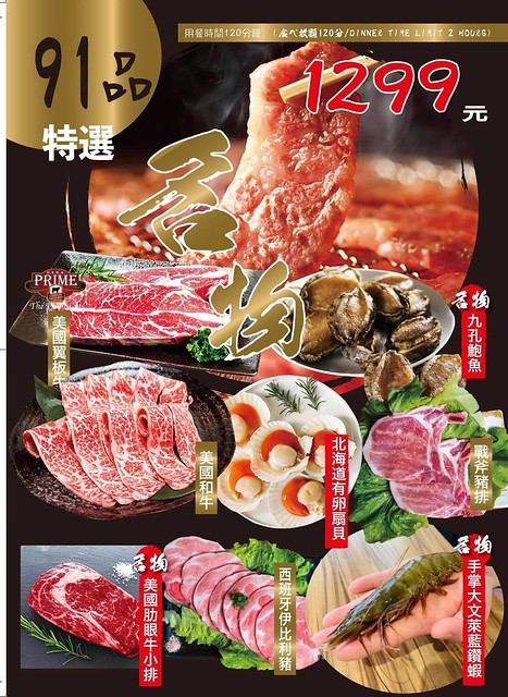 新北.板橋-燒肉王日式碳燒yakiniku烤肉吃到飽，美國和牛/北海道帶卵干貝/西班牙伊比利豬/汶萊藍鑽蝦，還有韓式泡麵，燒烤冰淇淋通通吃到飽