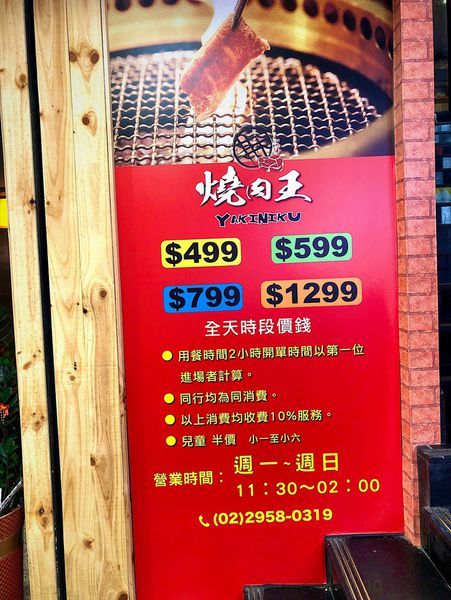 燒肉王_200821_12.jpg
