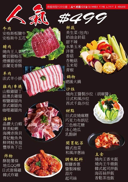 新北.板橋-燒肉王日式碳燒yakiniku烤肉吃到飽，美國和牛/北海道帶卵干貝/西班牙伊比利豬/汶萊藍鑽蝦，還有韓式泡麵，燒烤冰淇淋通通吃到飽