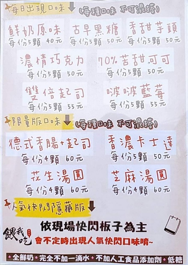 銅板美食!大人小孩都愛純手工雞蛋糕來了哦!餵我吃,純鮮奶!堅持不加一滴水!好吃又紮實的口感~連狗狗都可以吃哦!