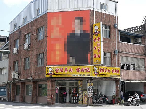 羅東-四季當歸鴨創始店 (11).JPG