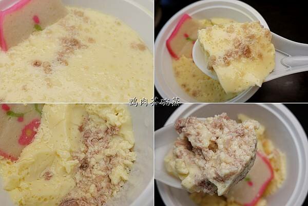 鴨肉茶碗蒸-四季當歸鴨創始店 (2).jpg