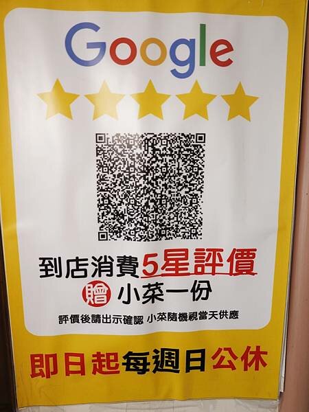 羅東-四季當歸鴨創始店 (21).JPG