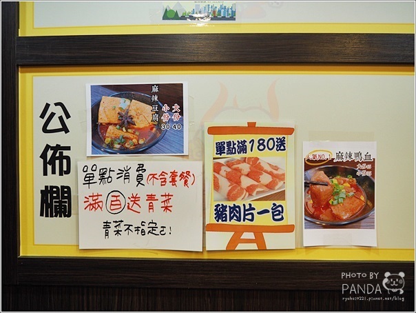 麻子辣蒙古麻辣燙桃園中正店 (5)