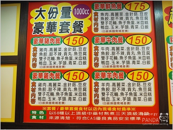 麻子辣蒙古麻辣燙桃園中正店 (4)