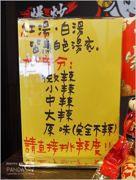 麻子辣蒙古麻辣燙桃園中正店 (9)