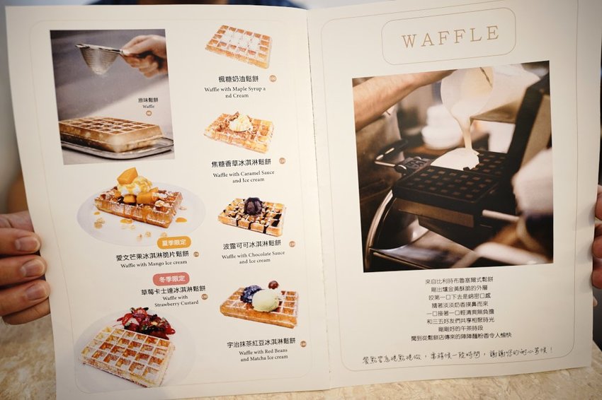 美食|新北中和 惟惟咖啡室 水果茶、鬆餅 永安市場站咖啡廳推薦! - 奇奇一起玩樂趣