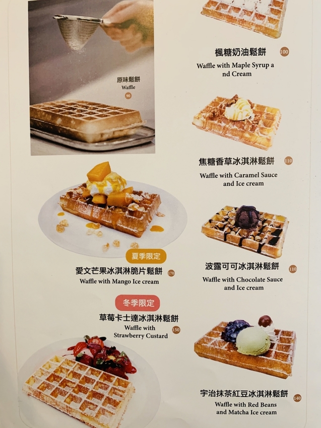 永安市場站咖啡廳推薦 惟惟咖啡室 獨家配方鬆餅、水果茶 下午茶超滿足