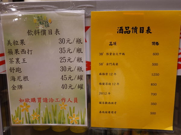 加價飲品-苑裡米多岦餐廳.JPG