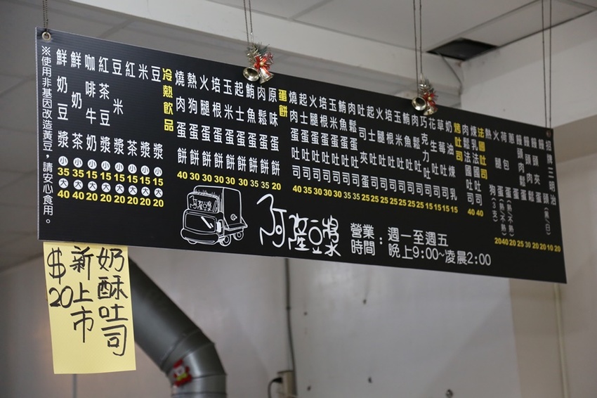 屏東潮州宵夜推薦 阿隆豆漿50年三明治創始店 現點現做排隊人氣名店