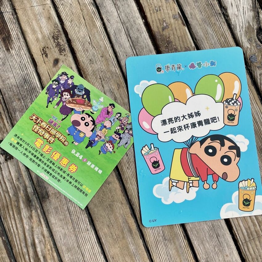 [台中西屯] 康青龍Ｘ蠟筆小新限時聯名｜7種必收聯名商品｜新品胭脂芭樂雪妮｜2021蠟筆小新劇場版9/24上映｜內附菜單