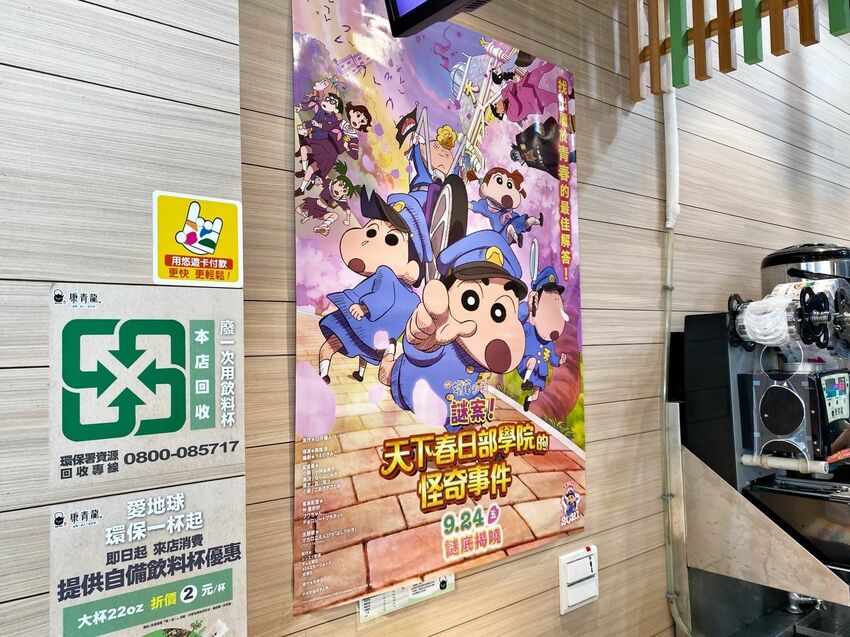 [台中西屯] 康青龍Ｘ蠟筆小新限時聯名｜7種必收聯名商品｜新品胭脂芭樂雪妮｜2021蠟筆小新劇場版9/24上映｜內附菜單