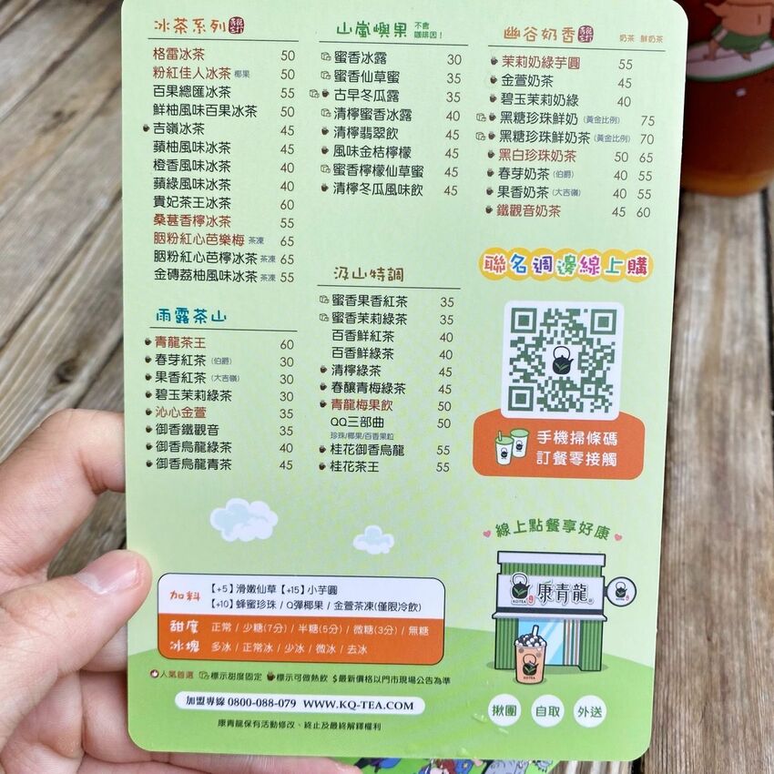 [台中西屯] 康青龍Ｘ蠟筆小新限時聯名｜7種必收聯名商品｜新品胭脂芭樂雪妮｜2021蠟筆小新劇場版9/24上映｜內附菜單