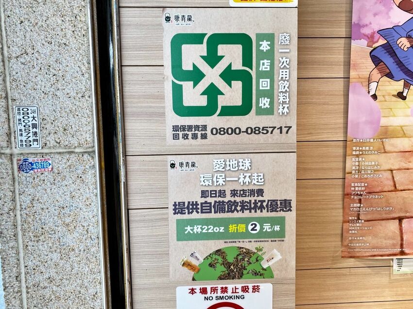 [台中西屯] 康青龍Ｘ蠟筆小新限時聯名｜7種必收聯名商品｜新品胭脂芭樂雪妮｜2021蠟筆小新劇場版9/24上映｜內附菜單