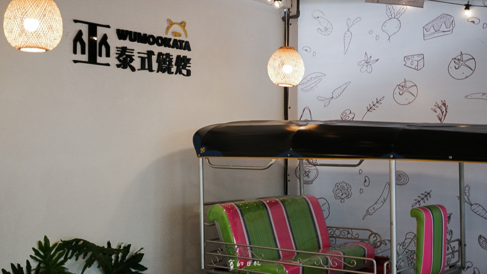 巫泰式燒烤-道地泰式銅盤烤肉-正宗泰國嘟嘟車 台中南區美食 台中南區餐廳 台中泰式料理 賽的日札_-12.png