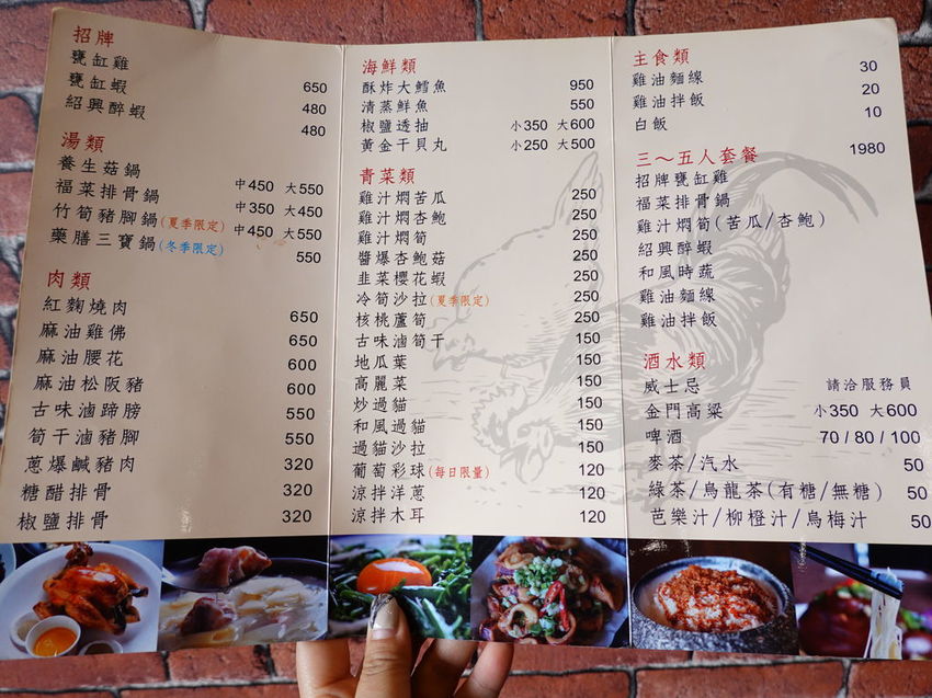 東山棧甕缸雞單點菜單.JPG
