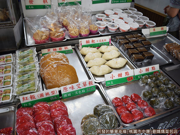 劉媽媽菜包店03-門口的小點區.JPG