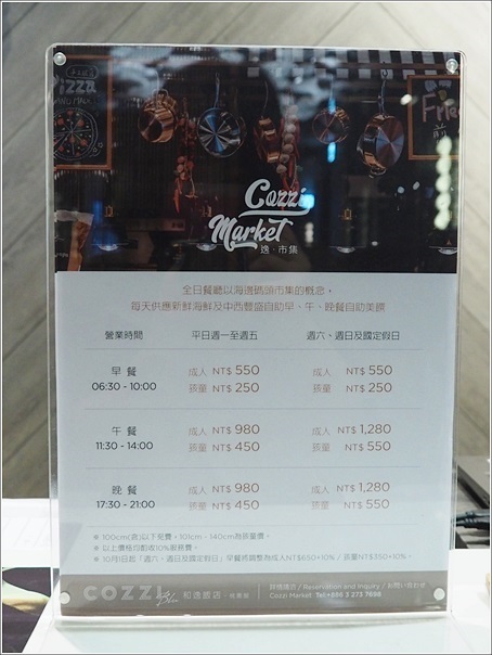 COZZI Blu 和逸飯店‧桃園館 (27) COZZI Blu 和逸飯店‧桃園館 (27)