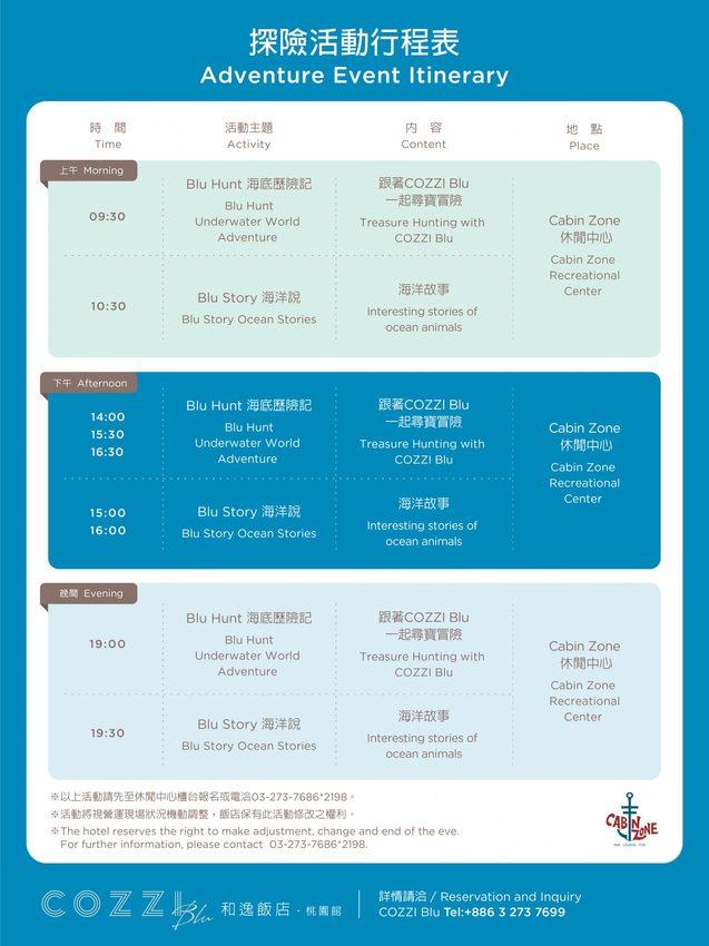 2020-0804-CZ05-每日活動時間表中英-1