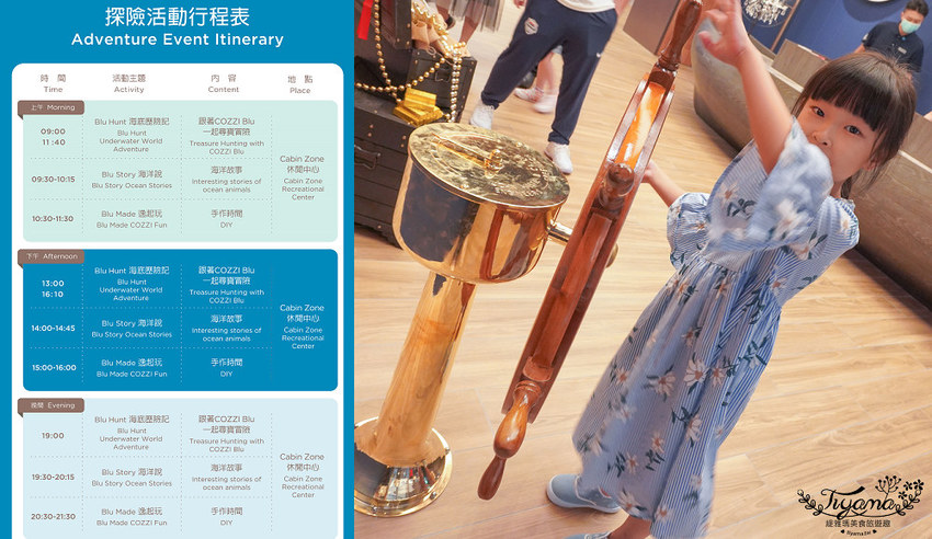 桃園新開幕飯店》COZZI Blu 和逸飯店桃園館,海洋元素客房,鄰近Xpark、outlet購物商城、新光影城 @緹雅瑪 美食旅遊趣