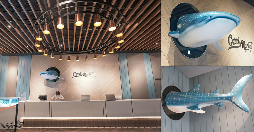 桃園新開幕飯店》COZZI Blu 和逸飯店桃園館,海洋元素客房,鄰近Xpark、outlet購物商城、新光影城 @緹雅瑪 美食旅遊趣