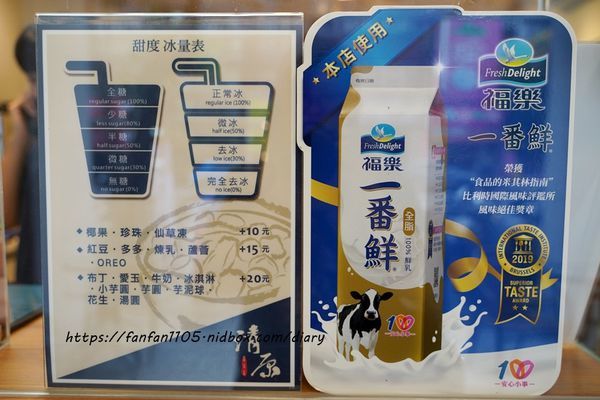 【台中南屯芋頭冰品飲料】清原芋圓(大墩店)#旺萊金鳳冰 #大甲芋頭紅豆牛奶冰 #岩漿鮮奶仙草凍 (13).JPG 【台中南屯芋頭冰品飲料】清原芋圓(大墩店)#旺萊金鳳冰 #大甲芋頭紅豆牛奶冰 #岩漿鮮奶仙草凍 (13).JPG