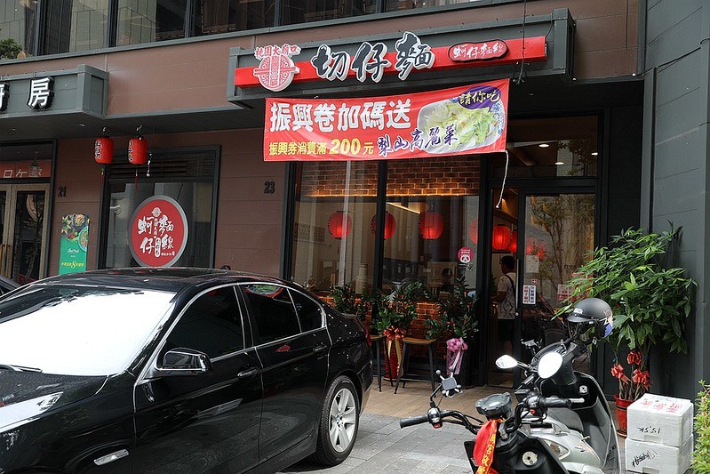 桃園大廟口切仔麵蚵仔麵線桃拾廣場小吃美食009