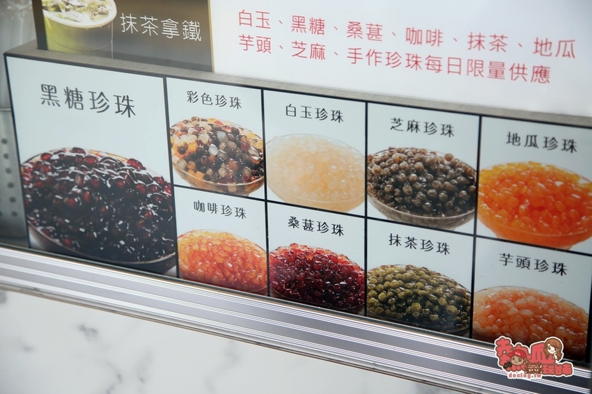 【台南飲料】珍珠控站出來!全台南口味最多的珍珠飲料在這~為了一杯好飲料,創造專利的製水製冰系統:葒莊珍珠輕飲 - 熱血玩台南。跳躍新世界