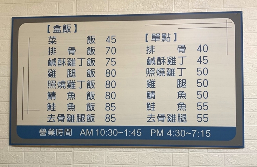 【台南便當】台南少見的小清新日式風格便當店！中午就開吃鹹酥雞就是爽：輕輕盒飯 - 熱血玩台南。跳躍新世界