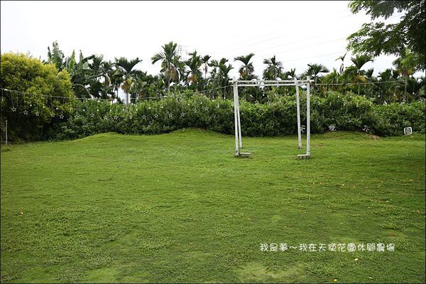 天使花園休閒農場14.jpg