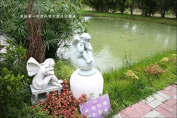 天使花園休閒農場11.jpg