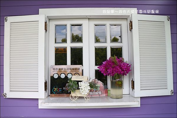 天使花園休閒農場22.jpg
