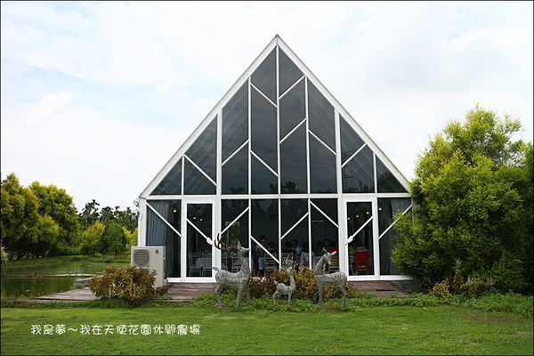 天使花園休閒農場16.jpg