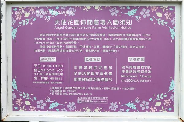 天使花園休閒農場02.jpg
