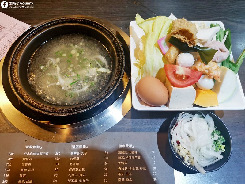 朴子美食|原味坊(火鍋) 朴子美食|原味坊(火鍋)