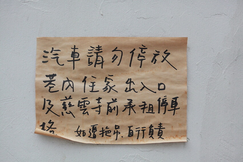 台南市北區吃。台南｜北區。「於是麵包」台南最夯巷弄老宅麵包店，每日只賣５小時經常提早銷售一空，歷久不衰還是出現