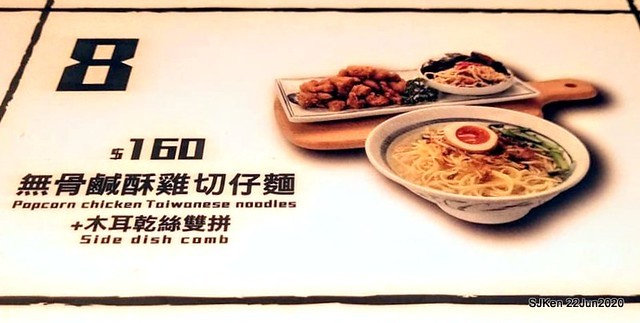 Cut noodle with salt crispy chicken and side dishes, Taipei, Taiwan, SJKen, Jun 22, 2020