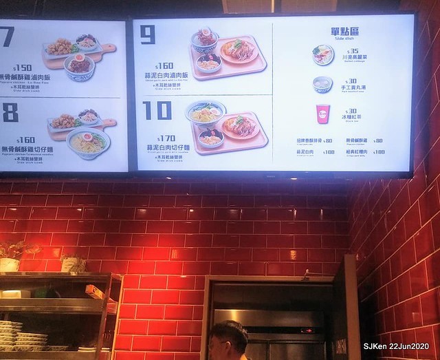 Cut noodle with salt crispy chicken and side dishes, Taipei, Taiwan, SJKen, Jun 22, 2020