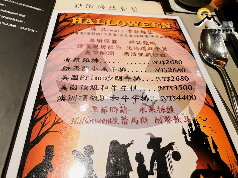 【捷運中山國小站】圓鼎鐵板燒~萬聖節套餐♥，Treat or Trick Happy Halloween❣