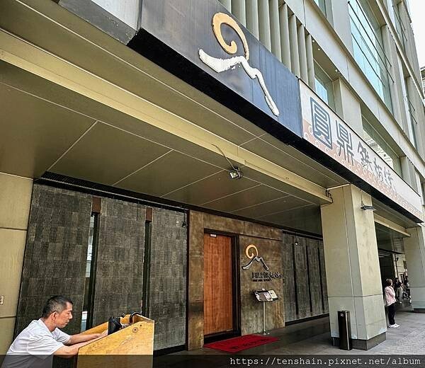 【中山鐵板燒】圓鼎鐵板燒