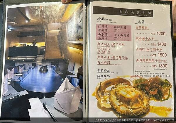 【中山鐵板燒】圓鼎鐵板燒