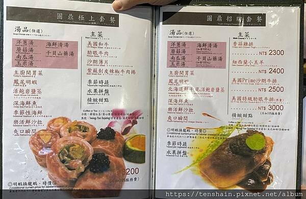 【中山鐵板燒】圓鼎鐵板燒