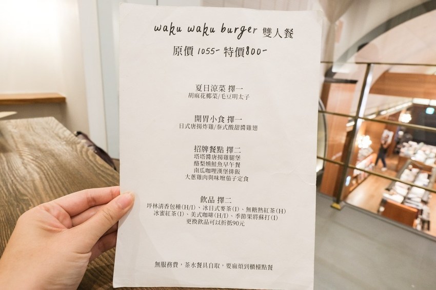 waku waku burger, WakuWaku Burger中山店, 誠品南西美食, 中山站漢堡, 中山站美食, 中山站早午餐