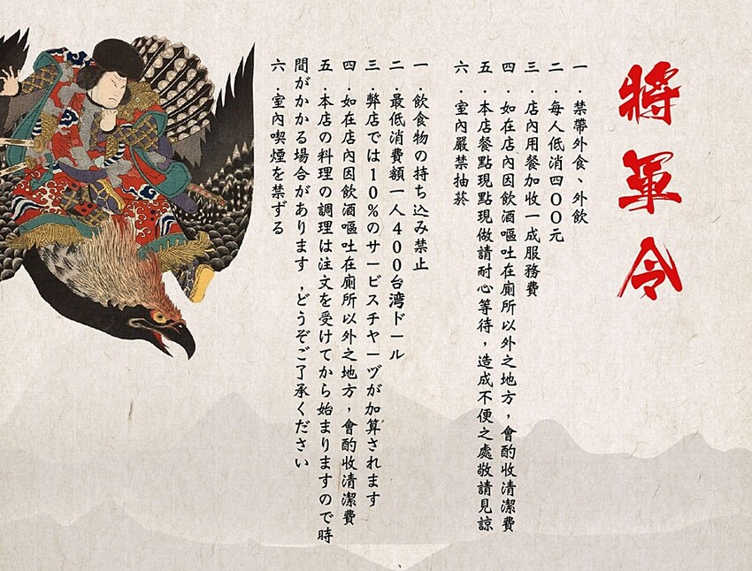 台中高人氣日式居酒屋｜將軍府勤美店，大啖比手掌大的大生蠔、串燒、特色清酒，菜單完全無雷絕對讓人再回訪