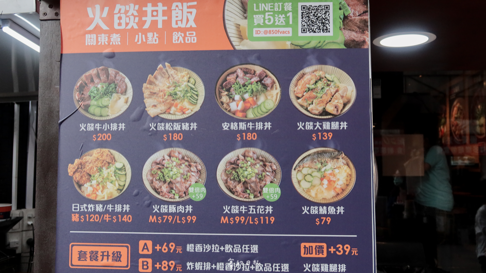 義崎丼火燄丼飯 美德舖 安格斯牛排 台中北區美食 台中北區小吃 賽的日札_-10.png