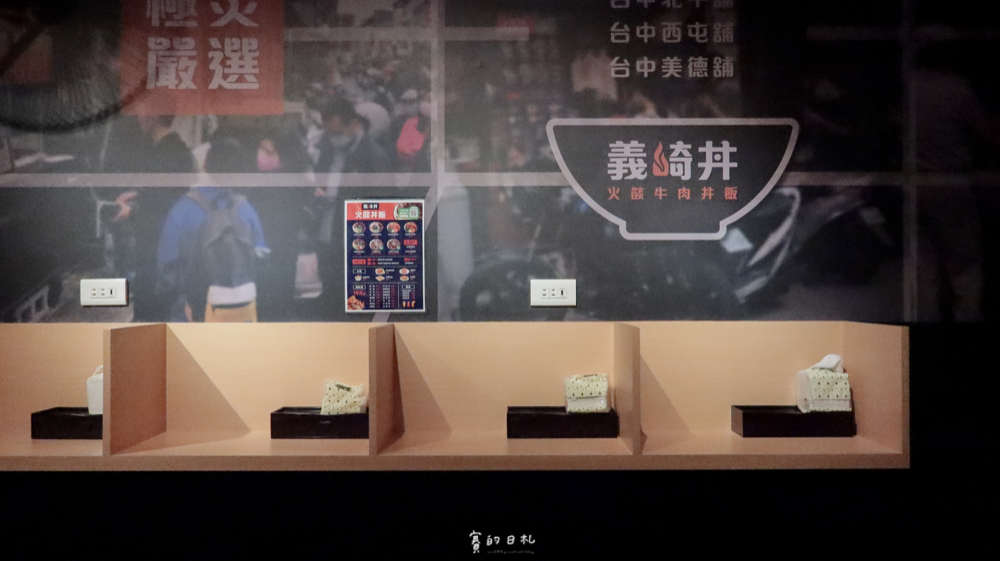 義崎丼火燄丼飯 美德舖 安格斯牛排 台中北區美食 台中北區小吃 賽的日札_-6.png