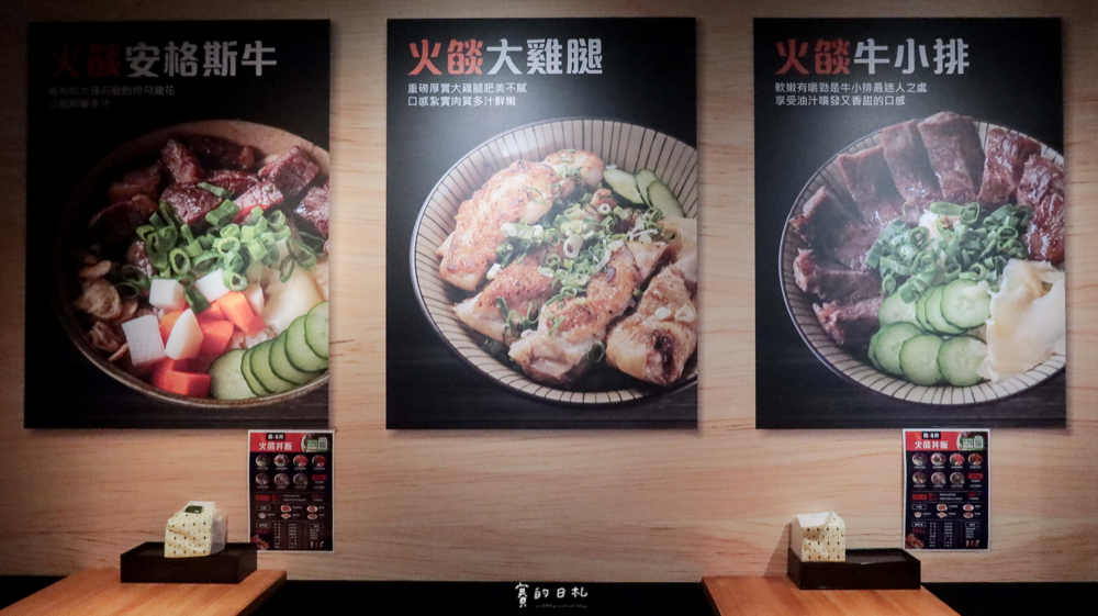 義崎丼火燄丼飯 美德舖 安格斯牛排 台中北區美食 台中北區小吃 賽的日札_-5.png