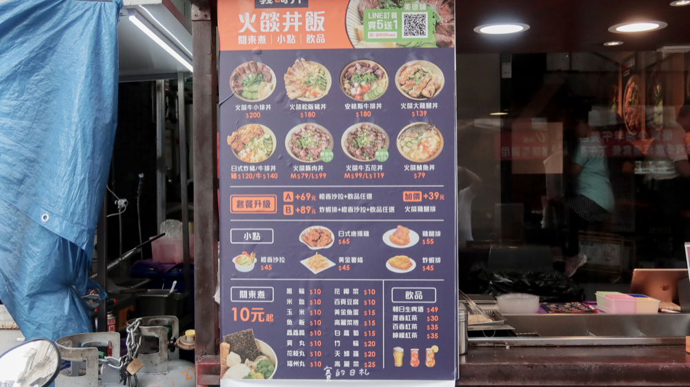 義崎丼火燄丼飯 美德舖 安格斯牛排 台中北區美食 台中北區小吃 賽的日札_-2.png