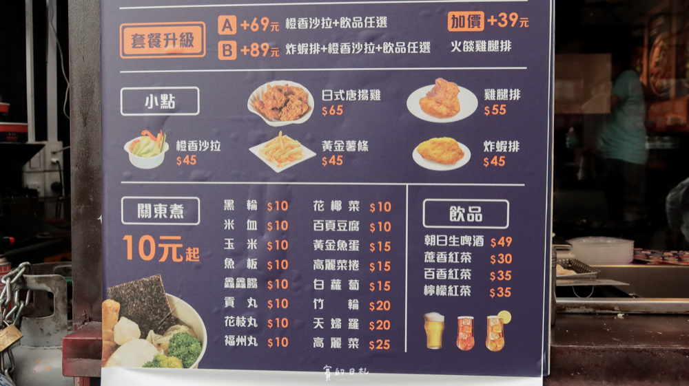 義崎丼火燄丼飯 美德舖 安格斯牛排 台中北區美食 台中北區小吃 賽的日札_-9.png